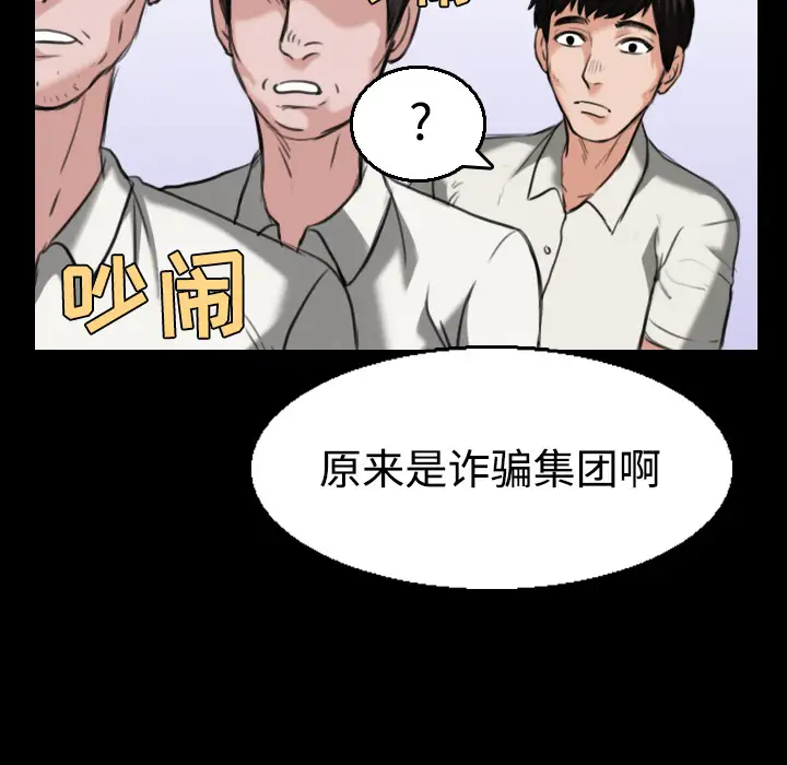 《炼狱鬼岛》漫画 第22话