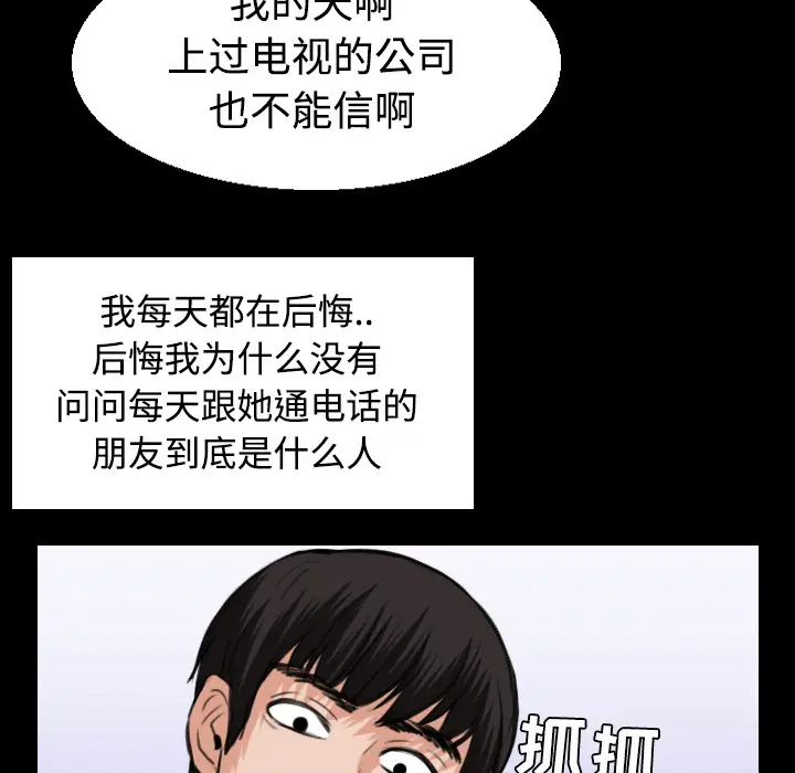 《炼狱鬼岛》漫画 第22话