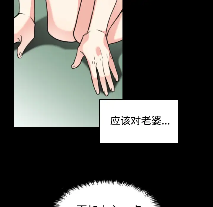 《炼狱鬼岛》漫画 第22话
