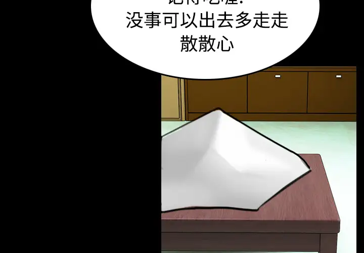 《炼狱鬼岛》漫画 第23话