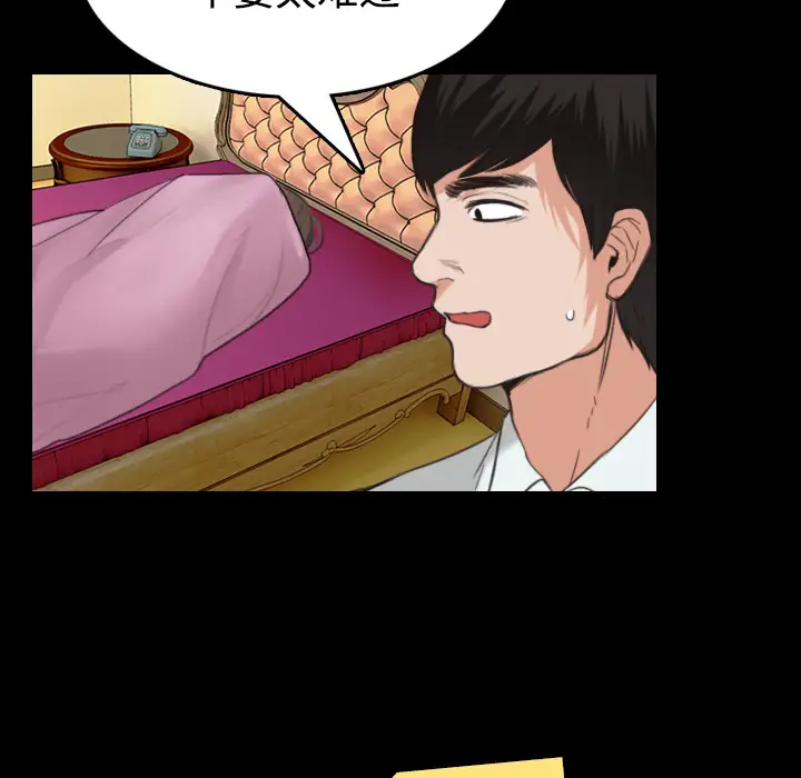 《炼狱鬼岛》漫画 第23话