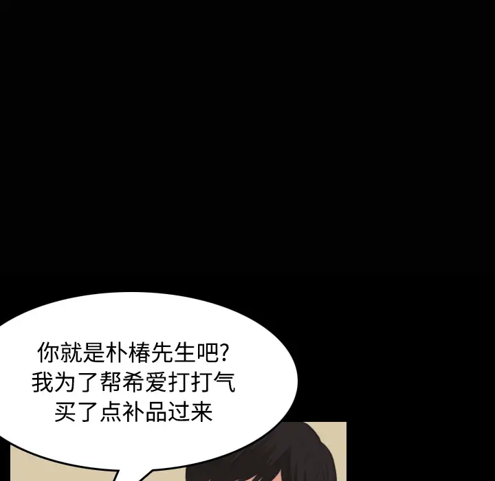 《炼狱鬼岛》漫画 第23话