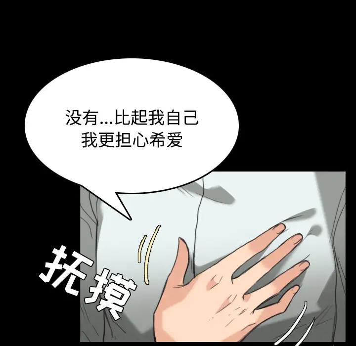 《炼狱鬼岛》漫画 第23话