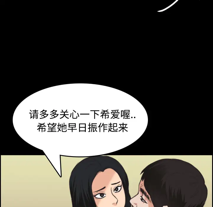 《炼狱鬼岛》漫画 第23话