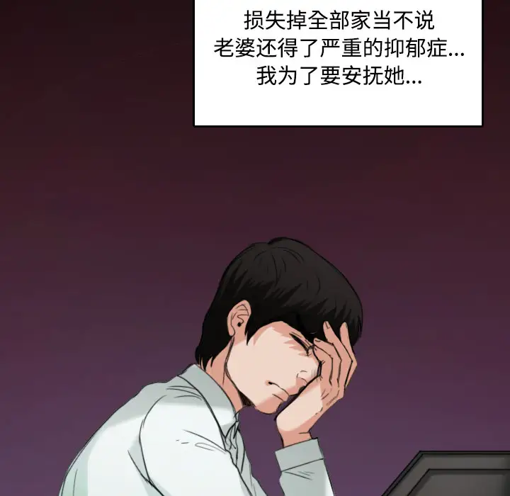 《炼狱鬼岛》漫画 第23话