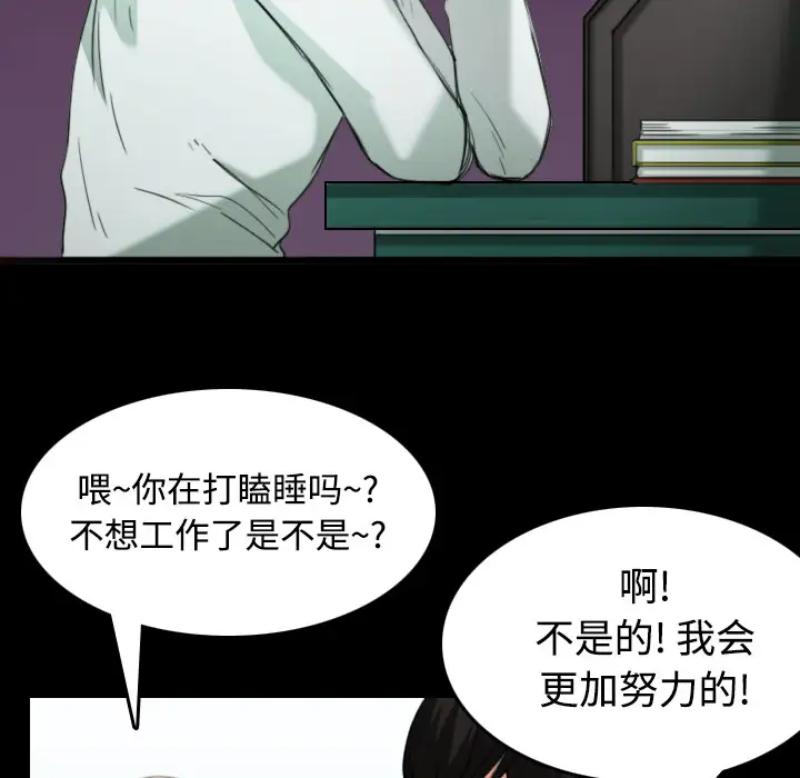 《炼狱鬼岛》漫画 第23话