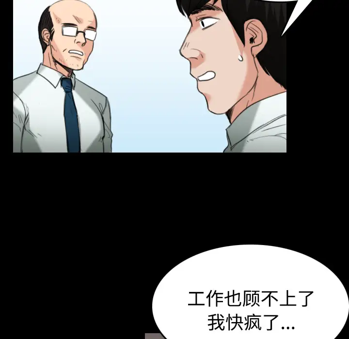 《炼狱鬼岛》漫画 第23话