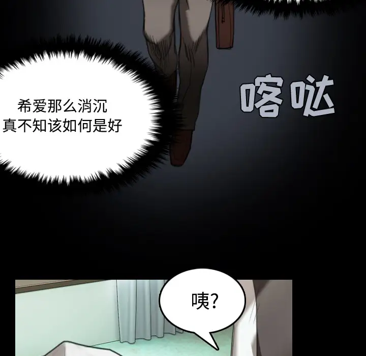 《炼狱鬼岛》漫画 第23话