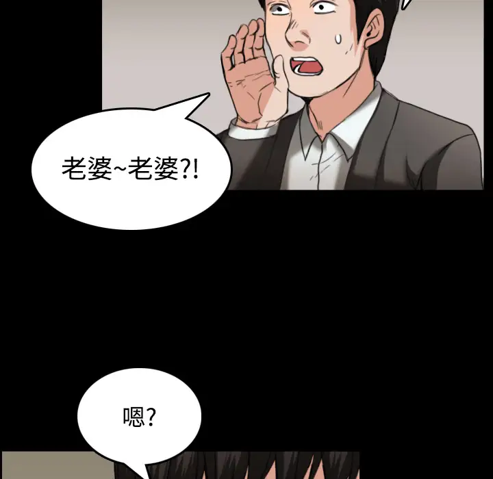 《炼狱鬼岛》漫画 第23话