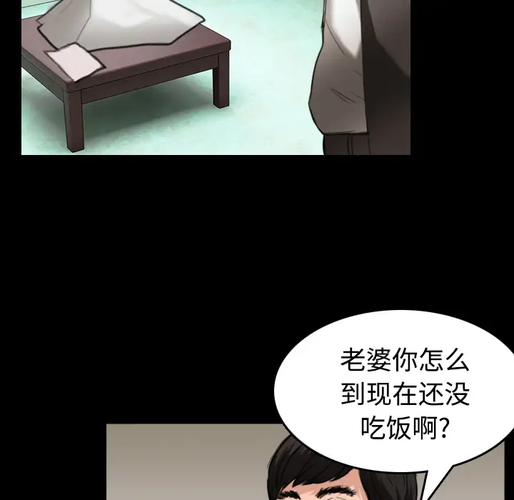 《炼狱鬼岛》漫画 第23话