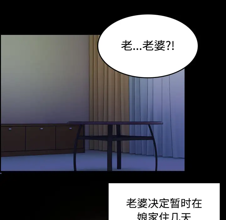 《炼狱鬼岛》漫画 第23话