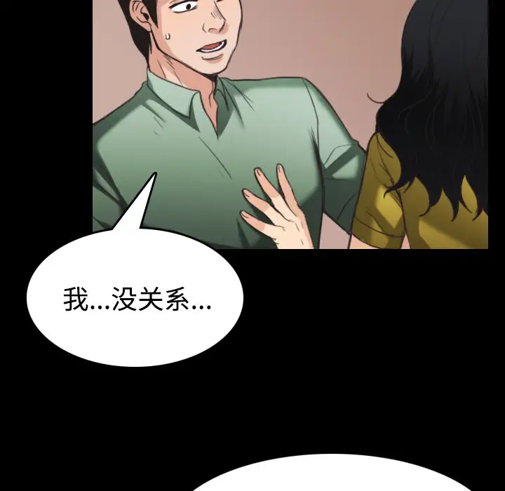 《炼狱鬼岛》漫画 第23话