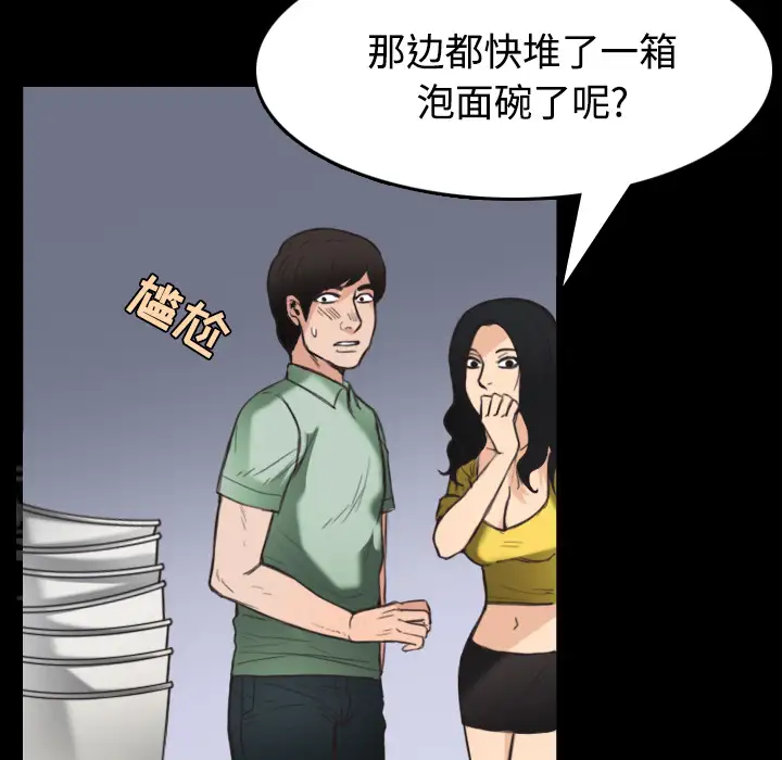 《炼狱鬼岛》漫画 第23话