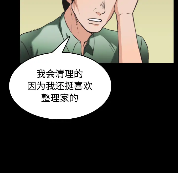 《炼狱鬼岛》漫画 第23话