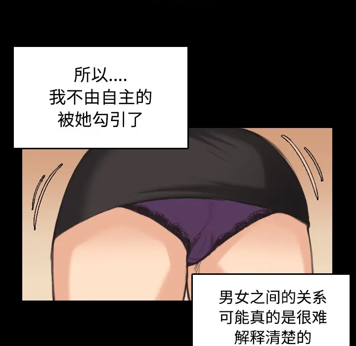 《炼狱鬼岛》漫画 第23话