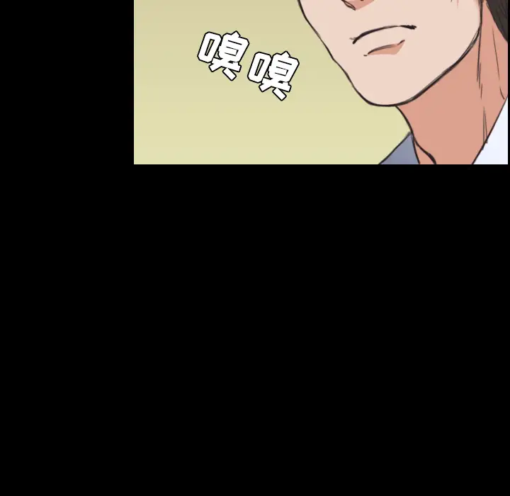 《炼狱鬼岛》漫画 第23话