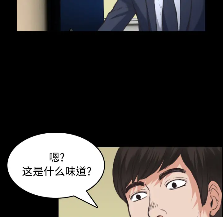《炼狱鬼岛》漫画 第23话