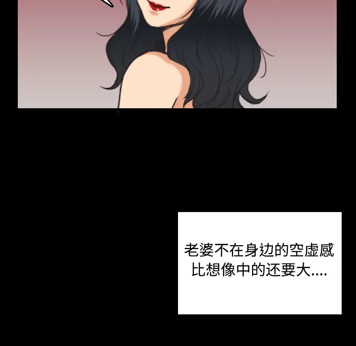 《炼狱鬼岛》漫画 第23话