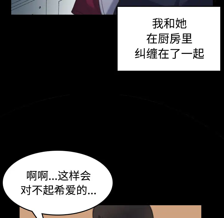 《炼狱鬼岛》漫画 第23话