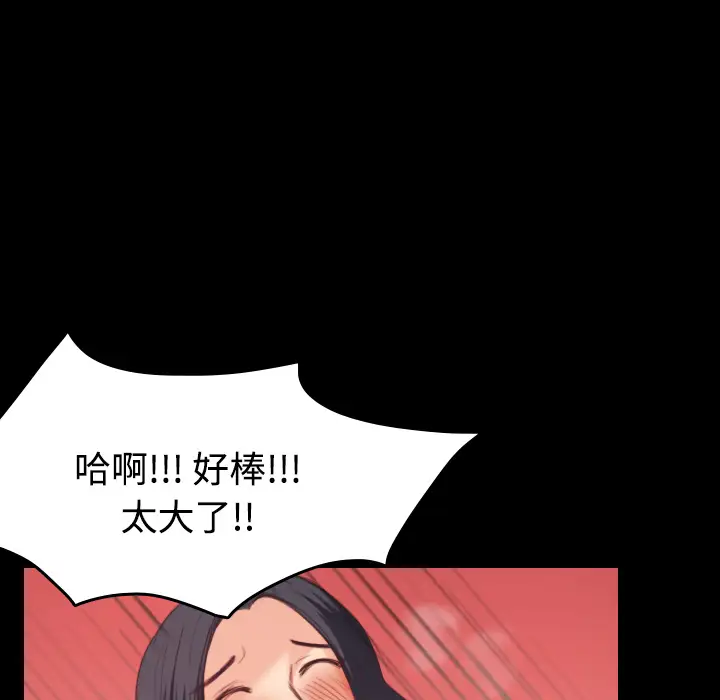 《炼狱鬼岛》漫画 第23话