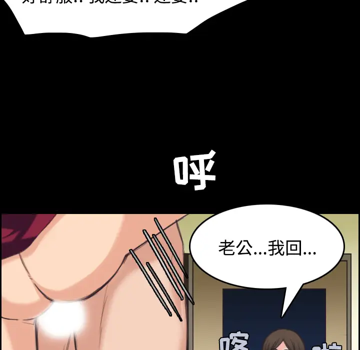 《炼狱鬼岛》漫画 第23话