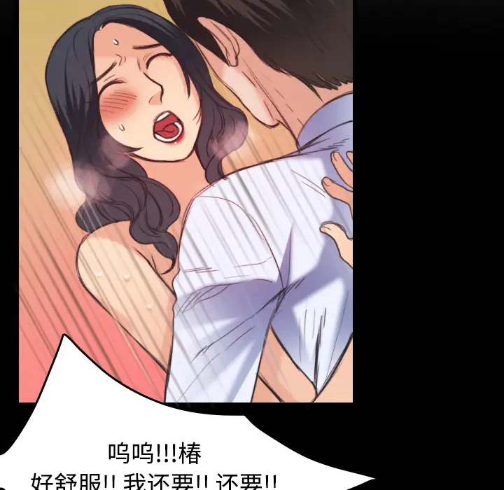 《炼狱鬼岛》漫画 第23话