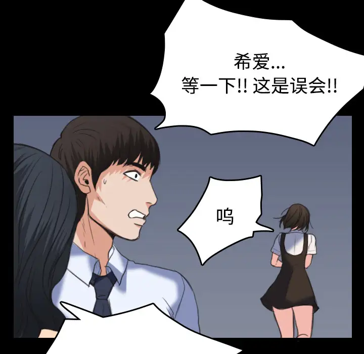 《炼狱鬼岛》漫画 第23话