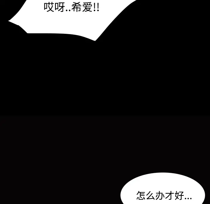 《炼狱鬼岛》漫画 第23话