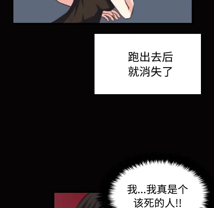《炼狱鬼岛》漫画 第23话