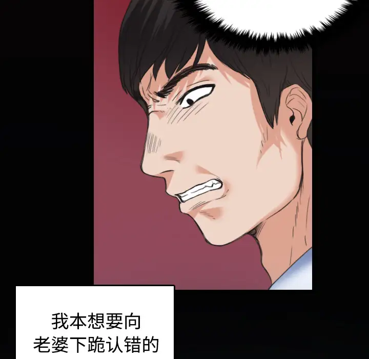 《炼狱鬼岛》漫画 第23话