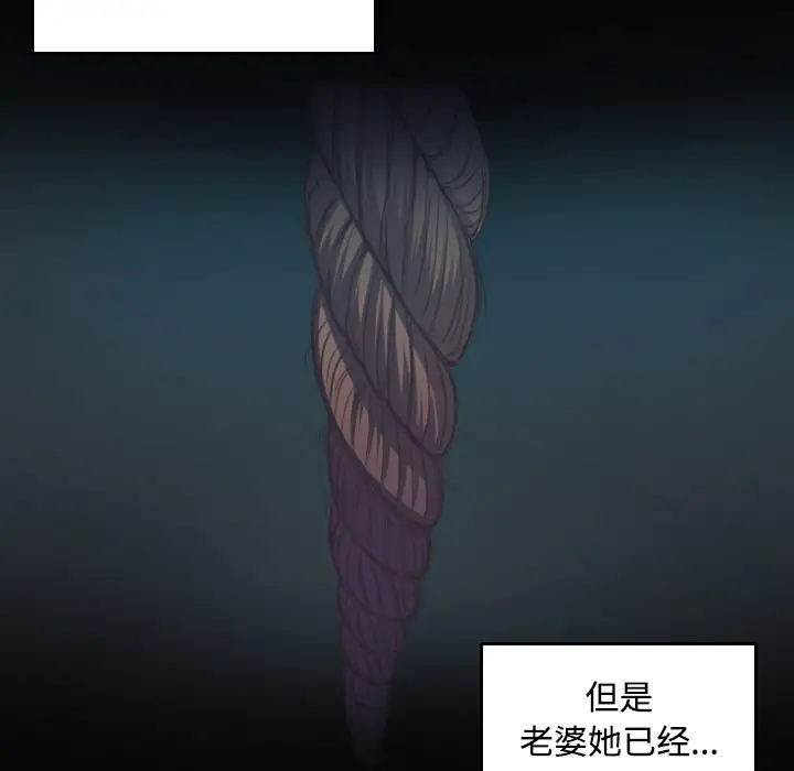 《炼狱鬼岛》漫画 第23话