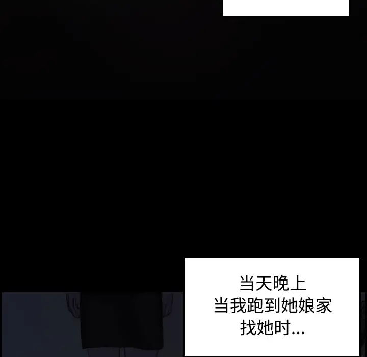 《炼狱鬼岛》漫画 第23话