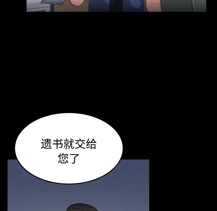 《炼狱鬼岛》漫画 第23话