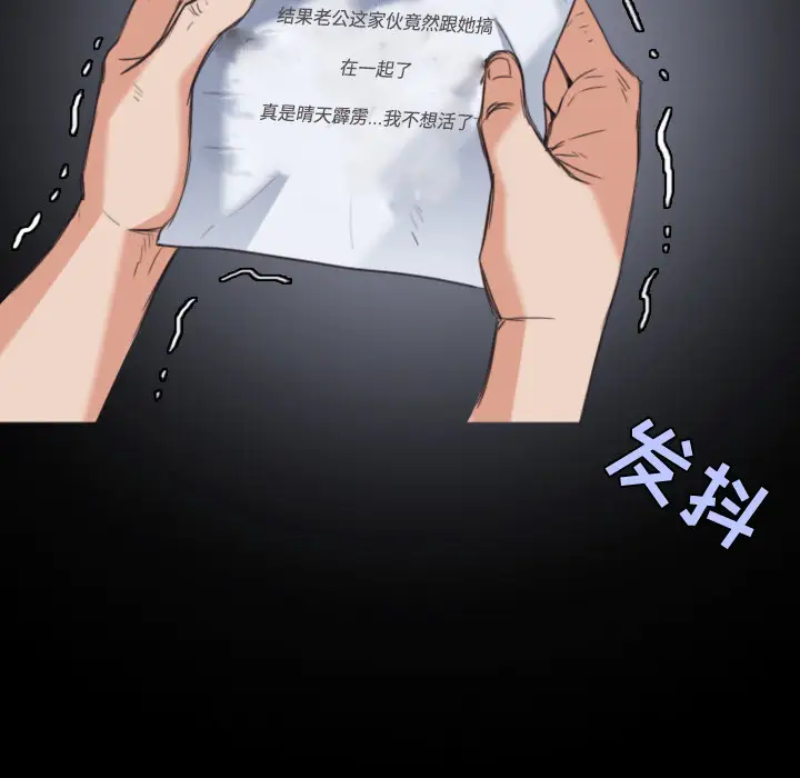 《炼狱鬼岛》漫画 第23话