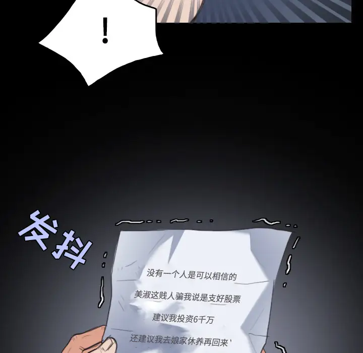 《炼狱鬼岛》漫画 第23话