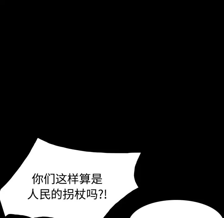 《炼狱鬼岛》漫画 第23话