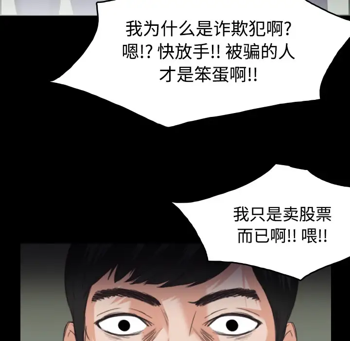 《炼狱鬼岛》漫画 第23话