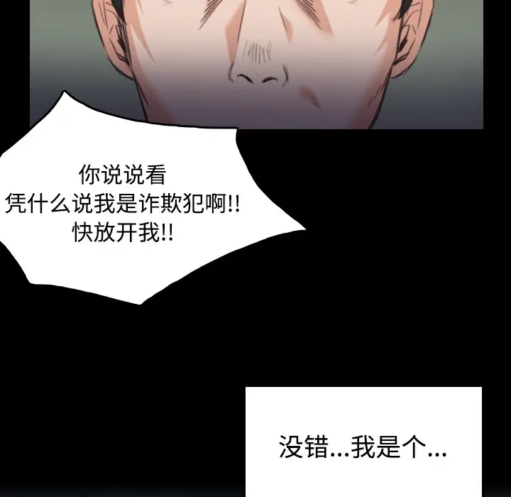 《炼狱鬼岛》漫画 第23话