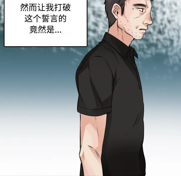 《炼狱鬼岛》漫画 第23话