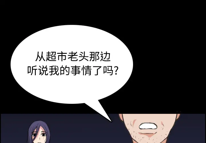 《炼狱鬼岛》漫画 第24话