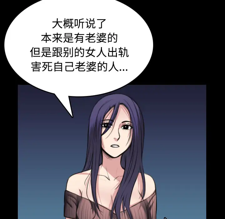 《炼狱鬼岛》漫画 第24话