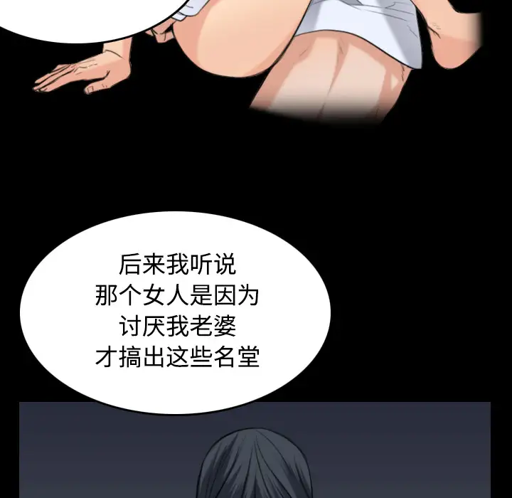 《炼狱鬼岛》漫画 第24话