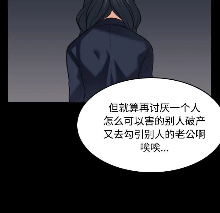 《炼狱鬼岛》漫画 第24话