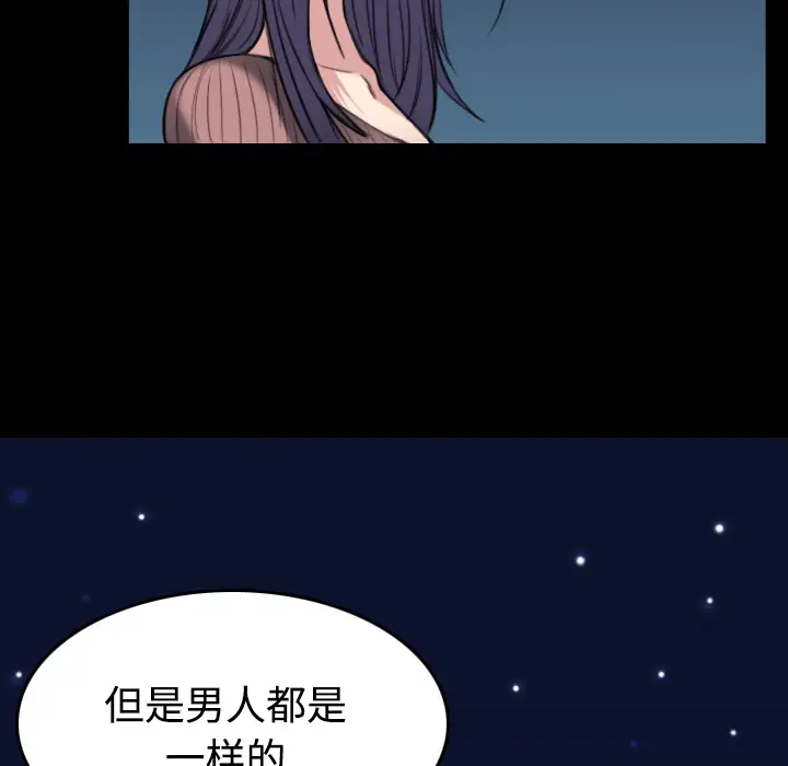 《炼狱鬼岛》漫画 第24话
