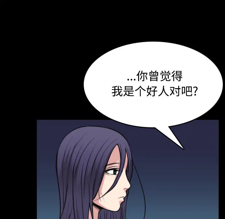 《炼狱鬼岛》漫画 第24话