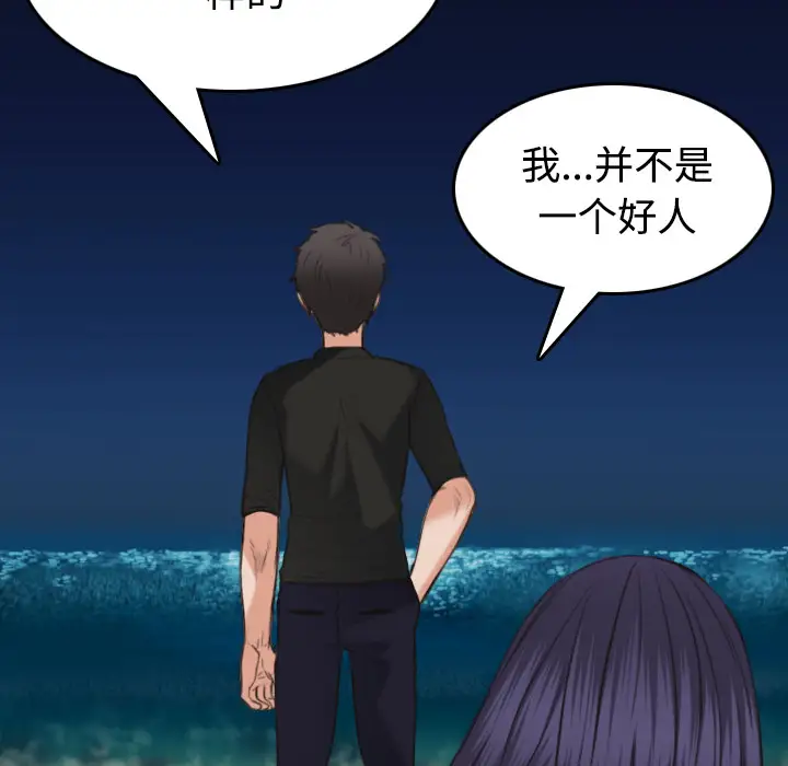 《炼狱鬼岛》漫画 第24话