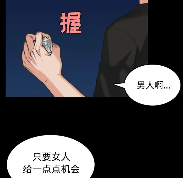 《炼狱鬼岛》漫画 第24话