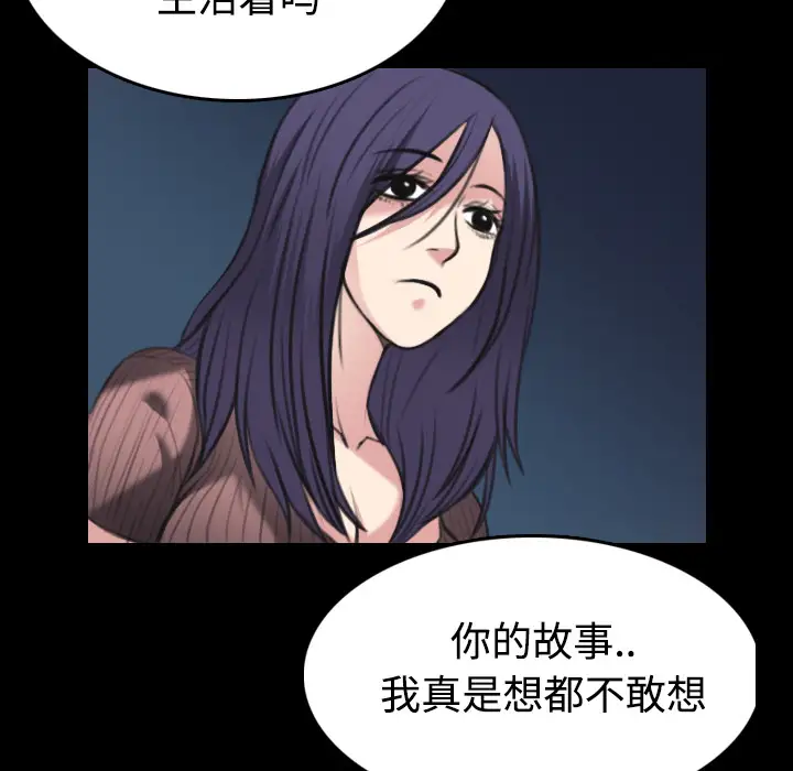 《炼狱鬼岛》漫画 第24话