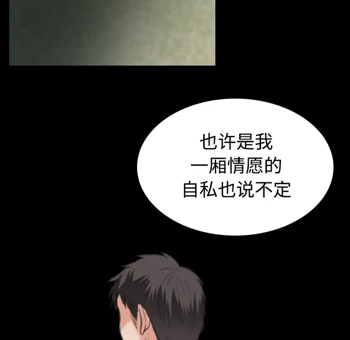 《炼狱鬼岛》漫画 第24话