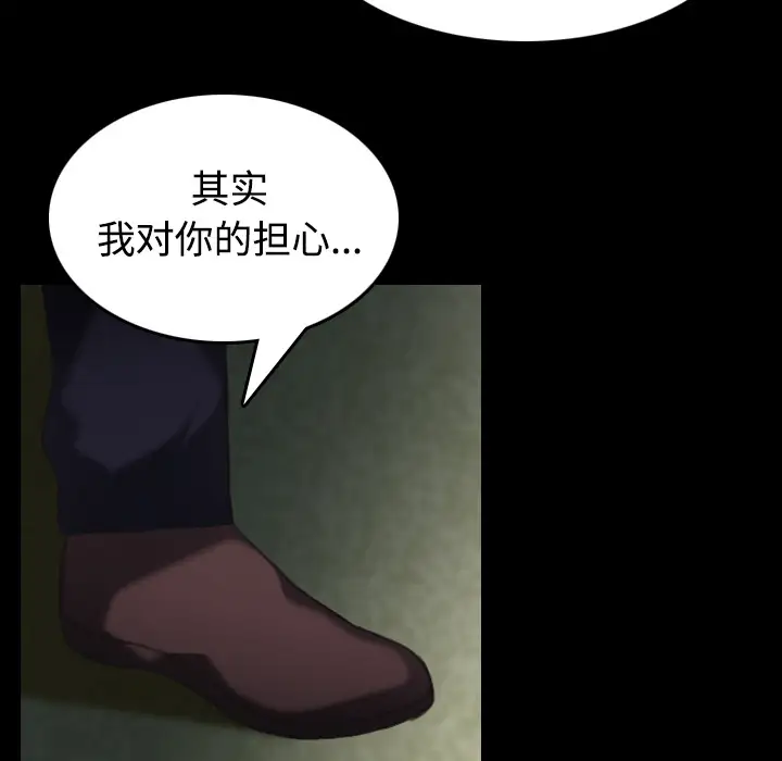 《炼狱鬼岛》漫画 第24话
